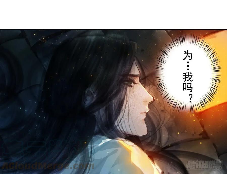 《孤鸿》久别重逢 第11页