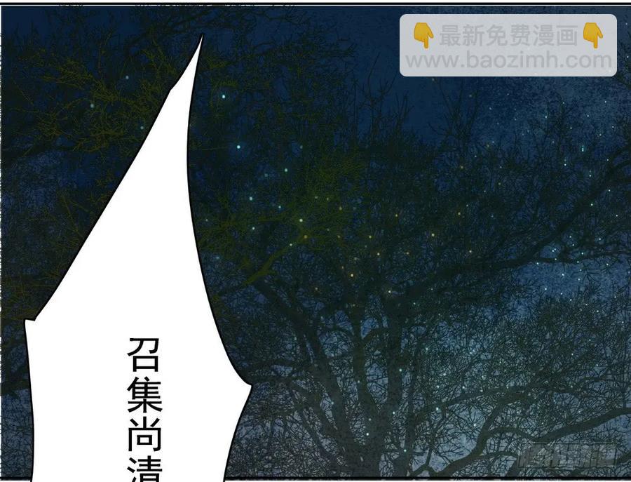 《孤鸿》久别重逢 第13页