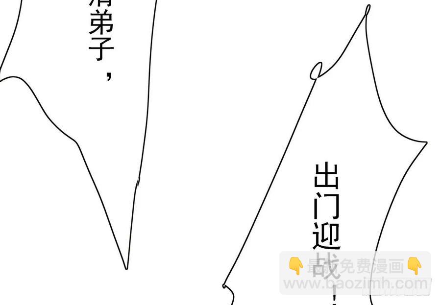 《孤鸿》久别重逢 第14页