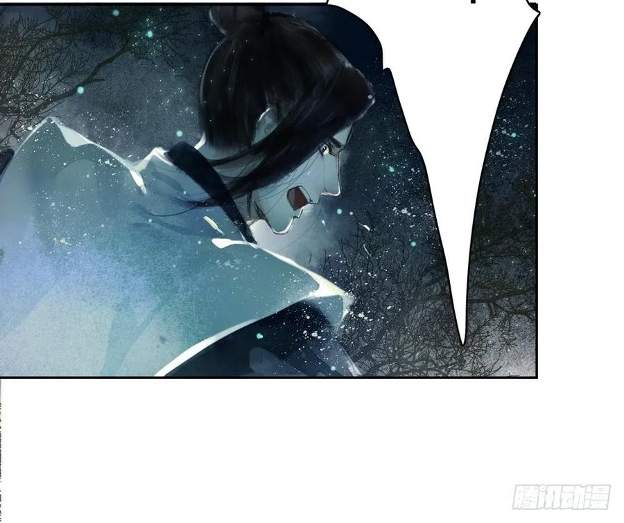《孤鸿》久别重逢 第15页