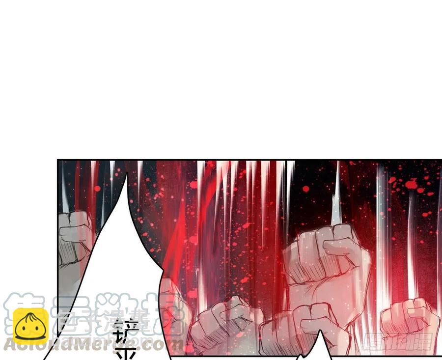 《孤鸿》久别重逢 第16页