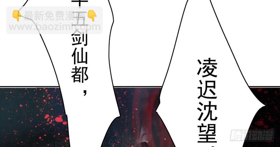 《孤鸿》久别重逢 第17页