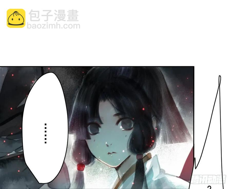 《孤鸿》久别重逢 第19页