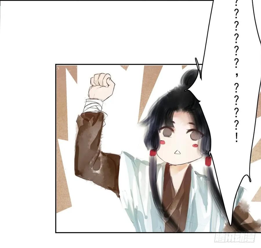 《孤鸿》久别重逢 第20页