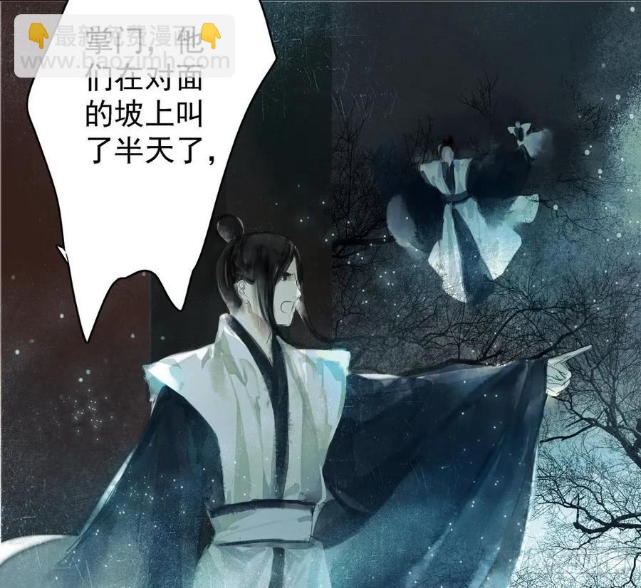 《孤鸿》久别重逢 第22页