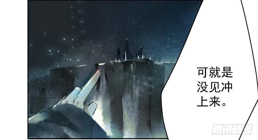 《孤鸿》久别重逢 第24页