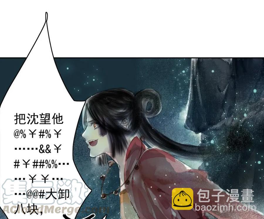 《孤鸿》久别重逢 第26页