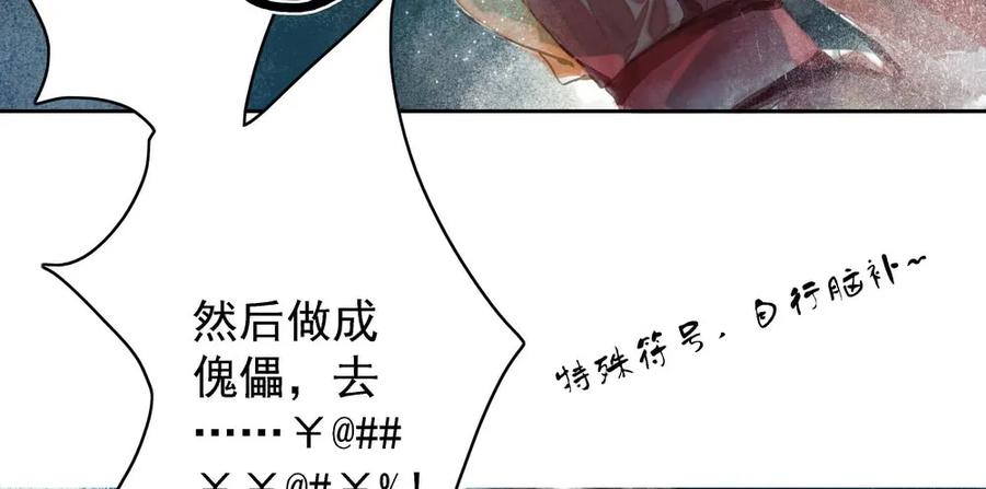 《孤鸿》久别重逢 第27页