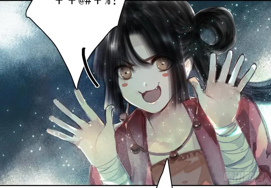 《孤鸿》久别重逢 第28页