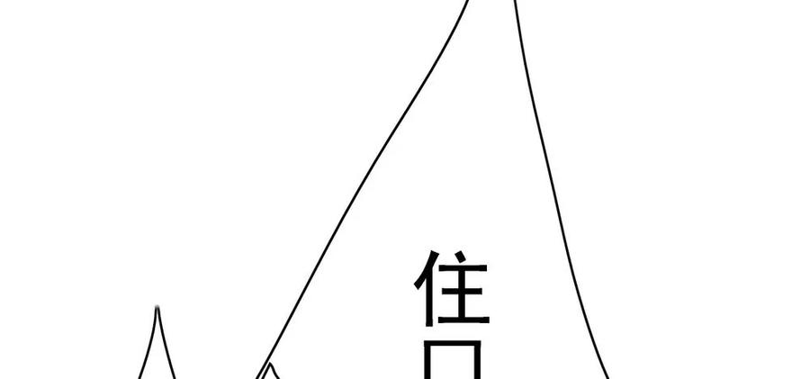 《孤鸿》久别重逢 第29页