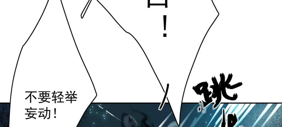 《孤鸿》久别重逢 第30页
