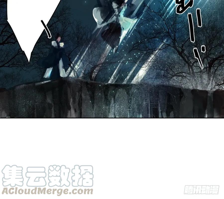 《孤鸿》久别重逢 第31页