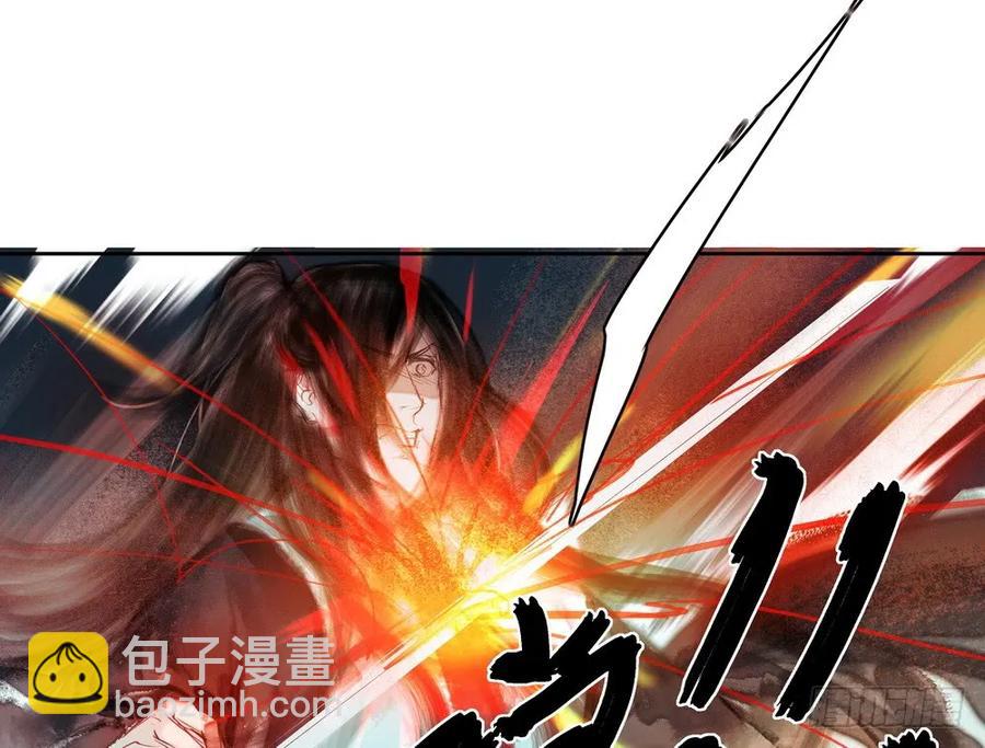 《孤鸿》久别重逢 第33页