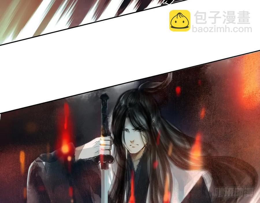 《孤鸿》久别重逢 第35页