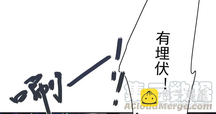 《孤鸿》久别重逢 第41页