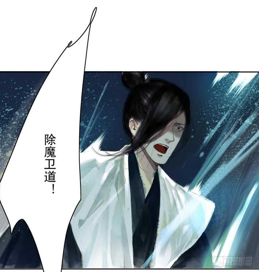 《孤鸿》久别重逢 第44页
