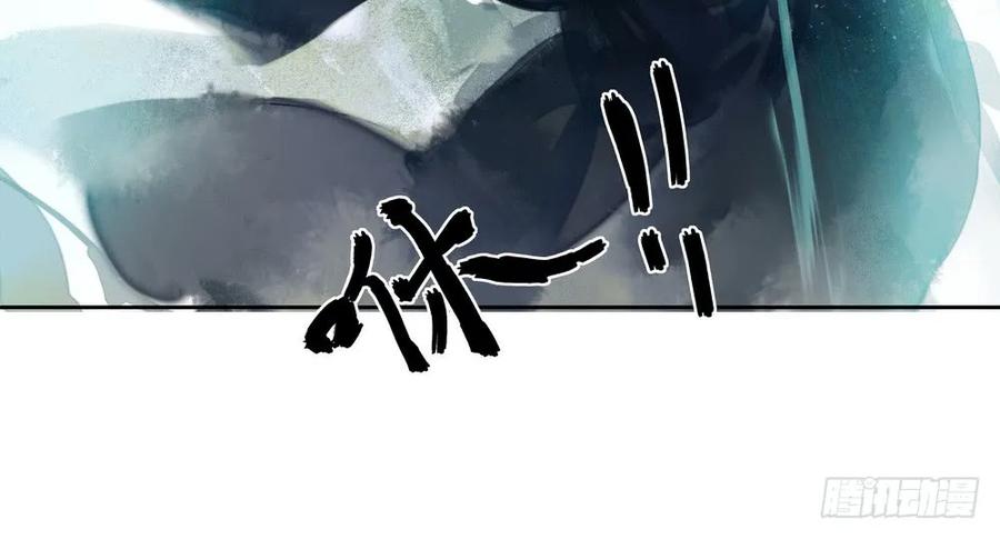 《孤鸿》久别重逢 第48页