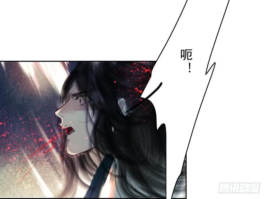 《孤鸿》久别重逢 第50页