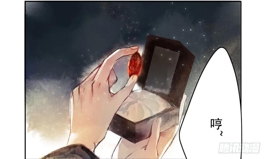 《孤鸿》久别重逢 第8页