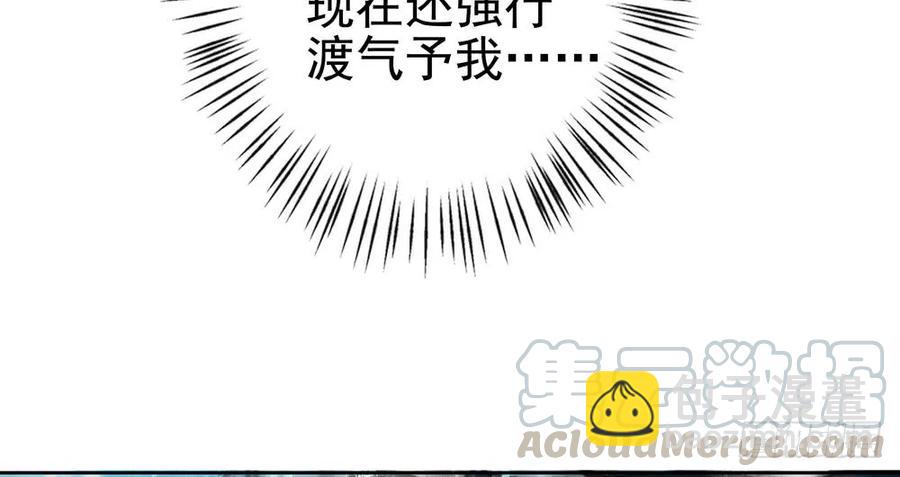 《孤鸿》强行水中渡气 第13页