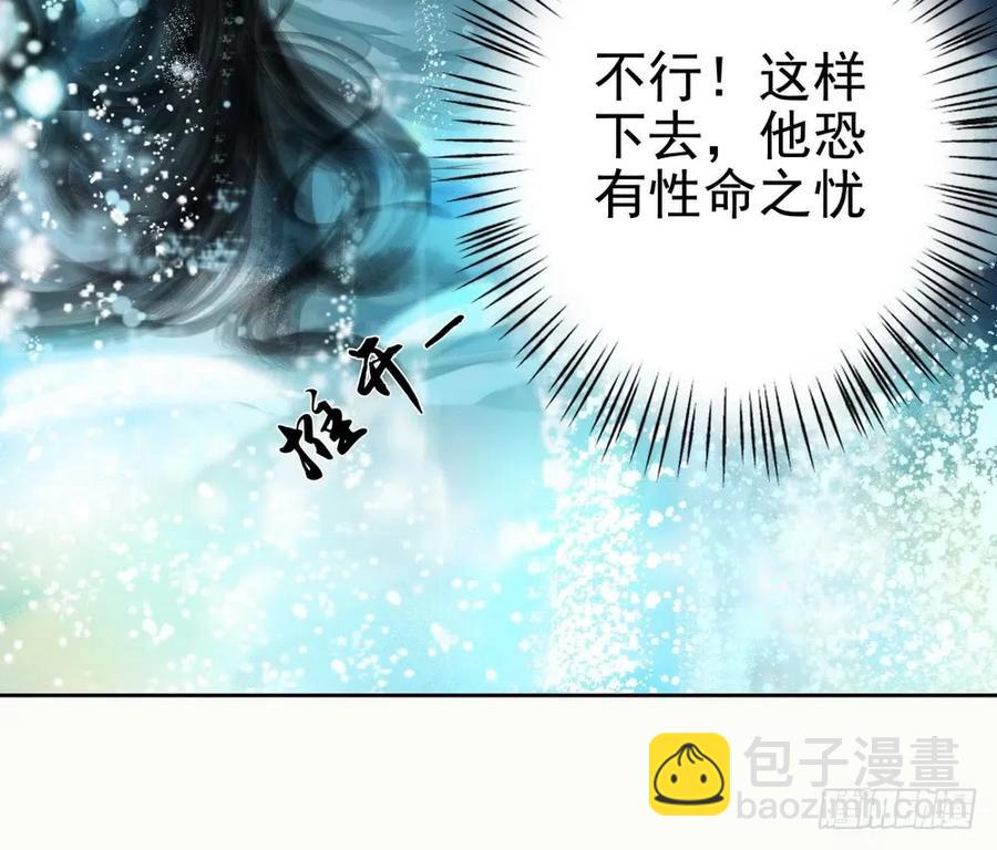 《孤鸿》强行水中渡气 第15页