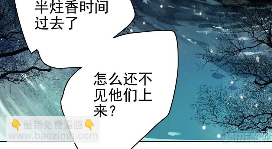 《孤鸿》强行水中渡气 第23页