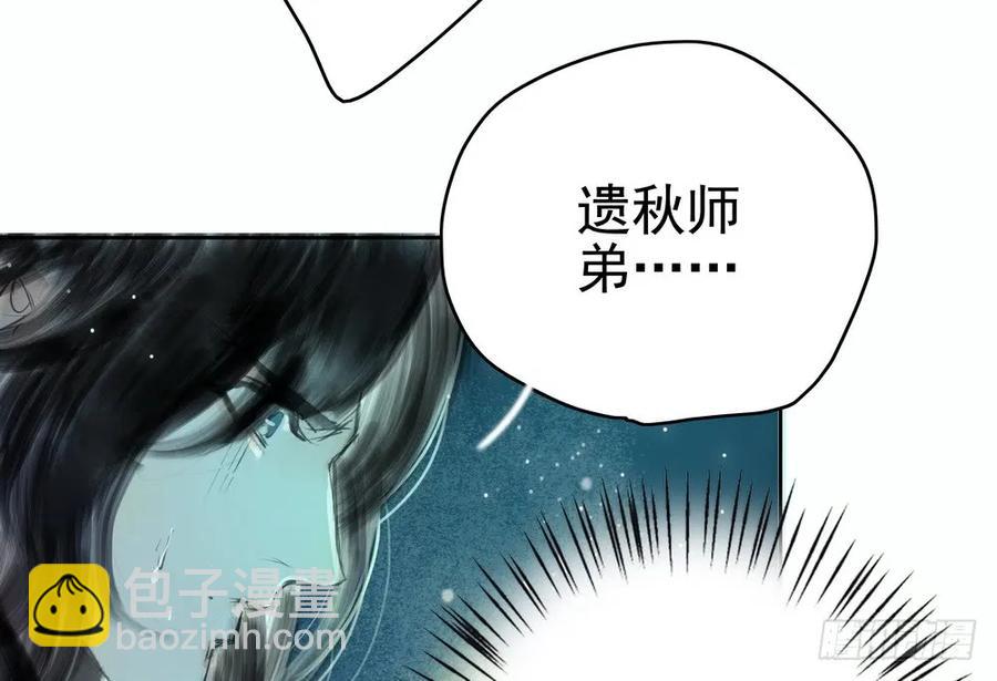 《孤鸿》强行水中渡气 第24页