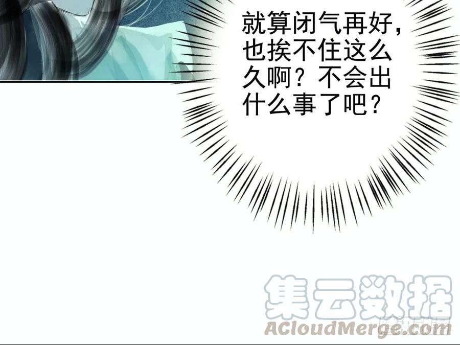 《孤鸿》强行水中渡气 第25页