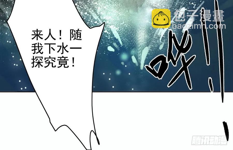 《孤鸿》强行水中渡气 第27页