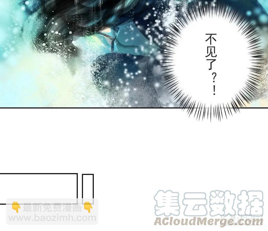《孤鸿》强行水中渡气 第29页