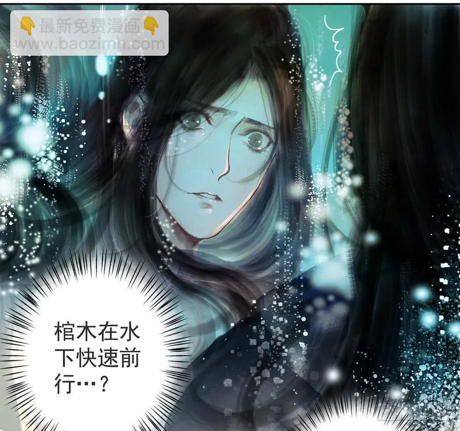 《孤鸿》强行水中渡气 第30页