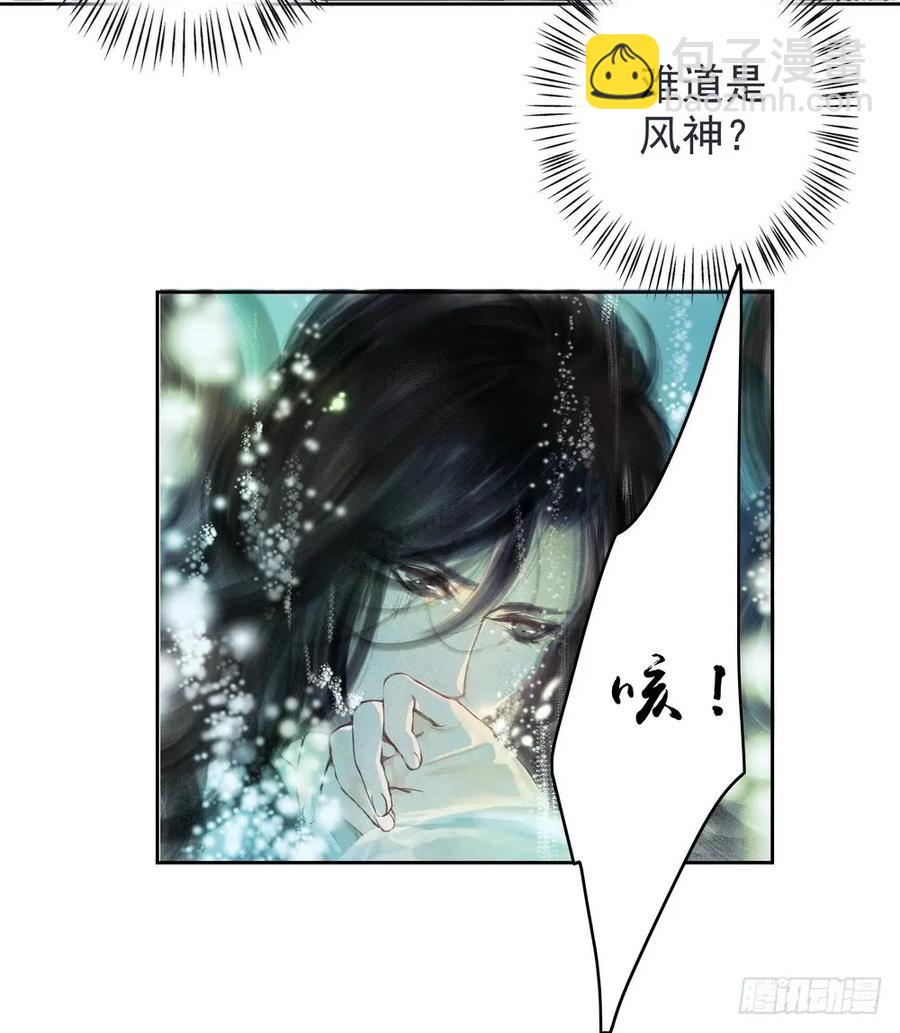 《孤鸿》强行水中渡气 第31页