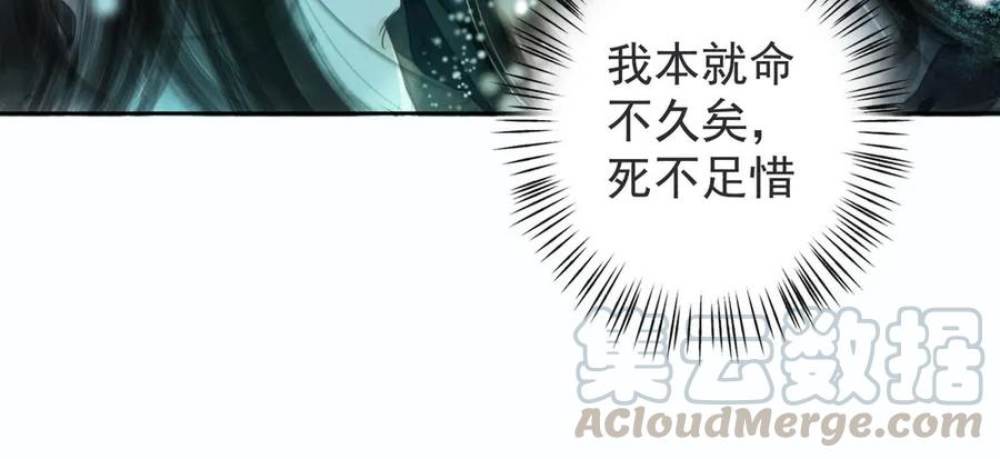 《孤鸿》强行水中渡气 第33页