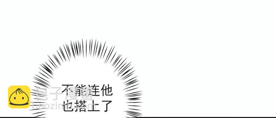 《孤鸿》强行水中渡气 第34页