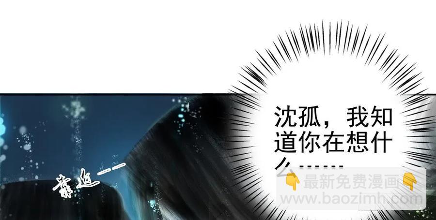 《孤鸿》强行水中渡气 第38页