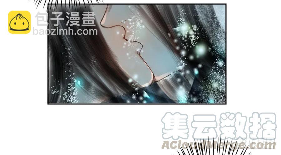 《孤鸿》强行水中渡气 第41页
