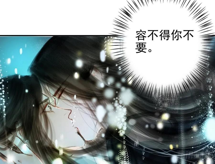 《孤鸿》强行水中渡气 第42页