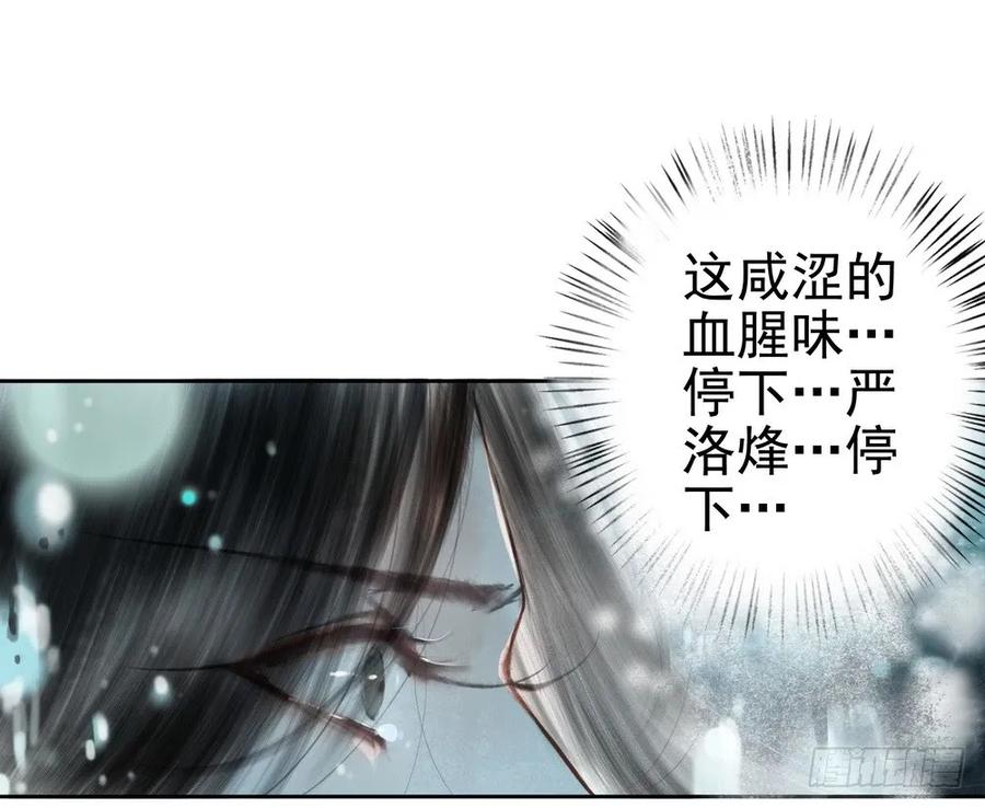 《孤鸿》强行水中渡气 第44页
