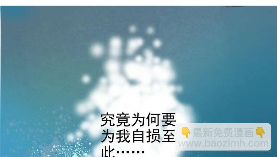 《孤鸿》强行水中渡气 第46页