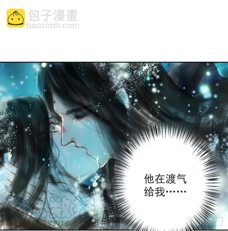 《孤鸿》强行水中渡气 第5页