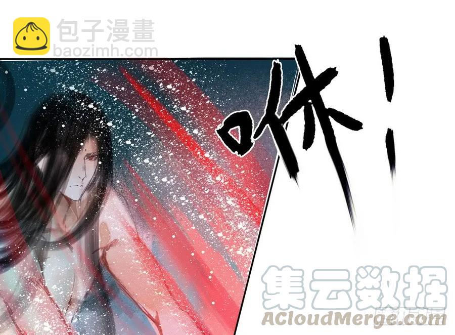 《孤鸿》水中渡化魔心石 第11页