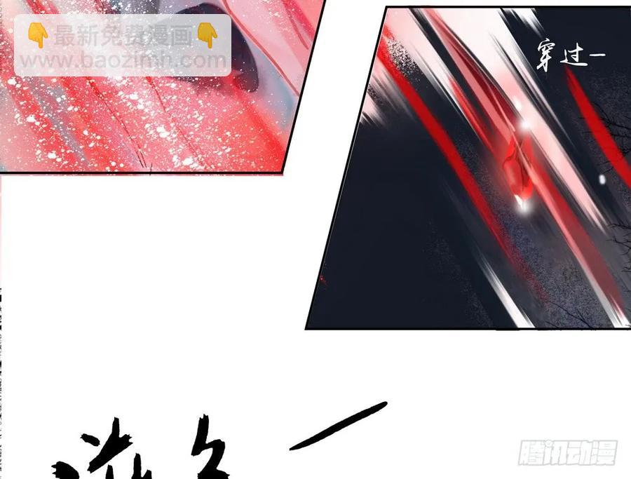 《孤鸿》水中渡化魔心石 第12页