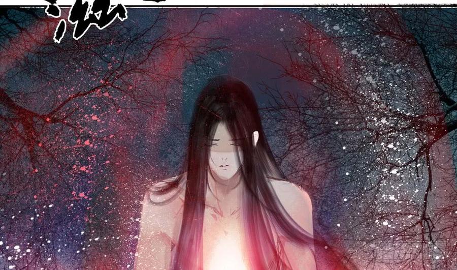 《孤鸿》水中渡化魔心石 第13页