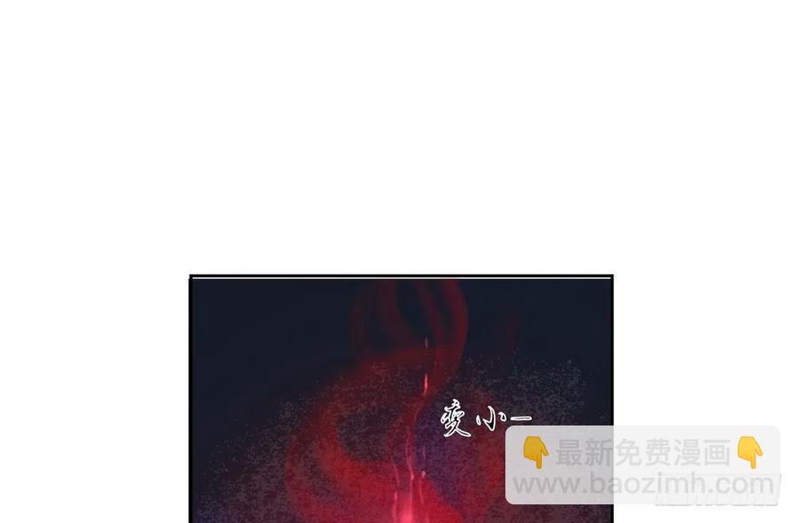 《孤鸿》水中渡化魔心石 第15页