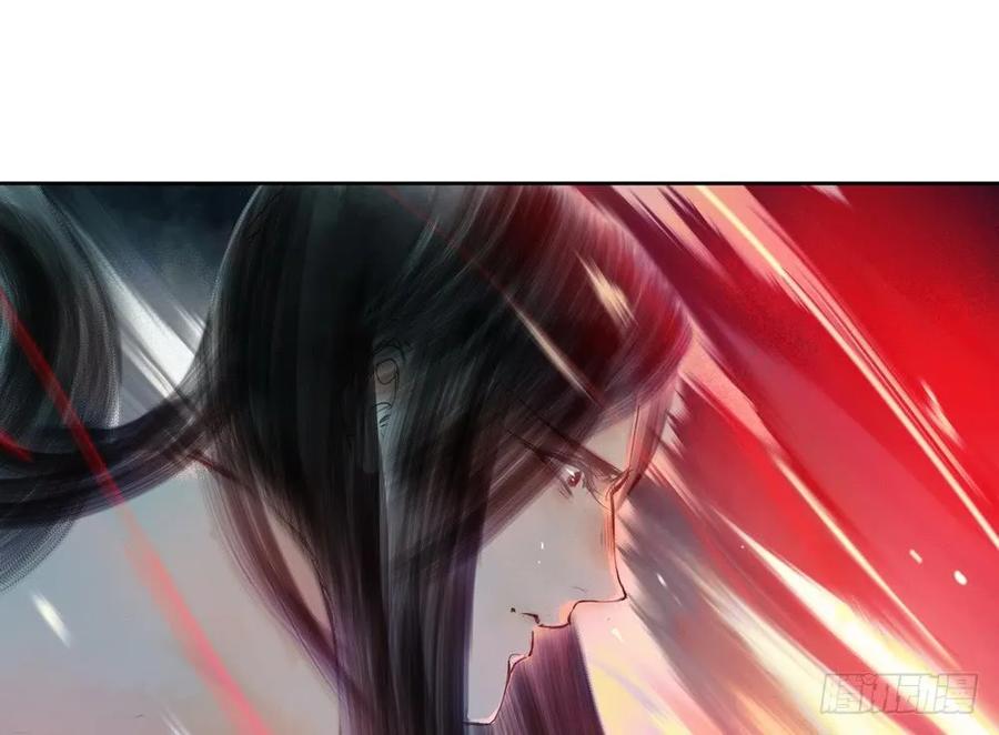 《孤鸿》水中渡化魔心石 第17页