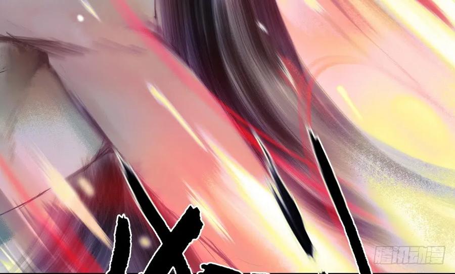 《孤鸿》水中渡化魔心石 第18页