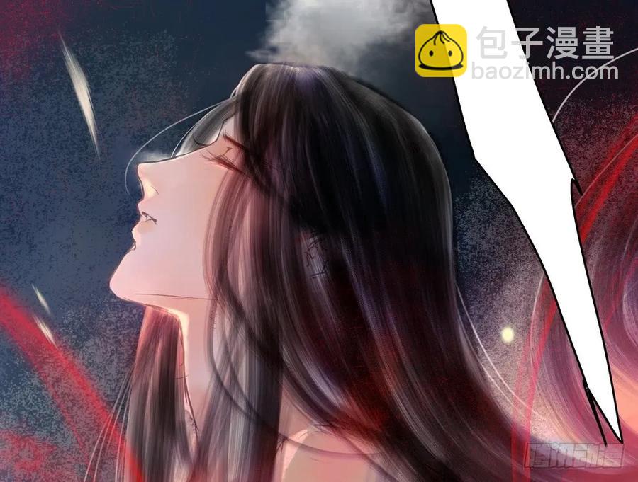 《孤鸿》水中渡化魔心石 第20页