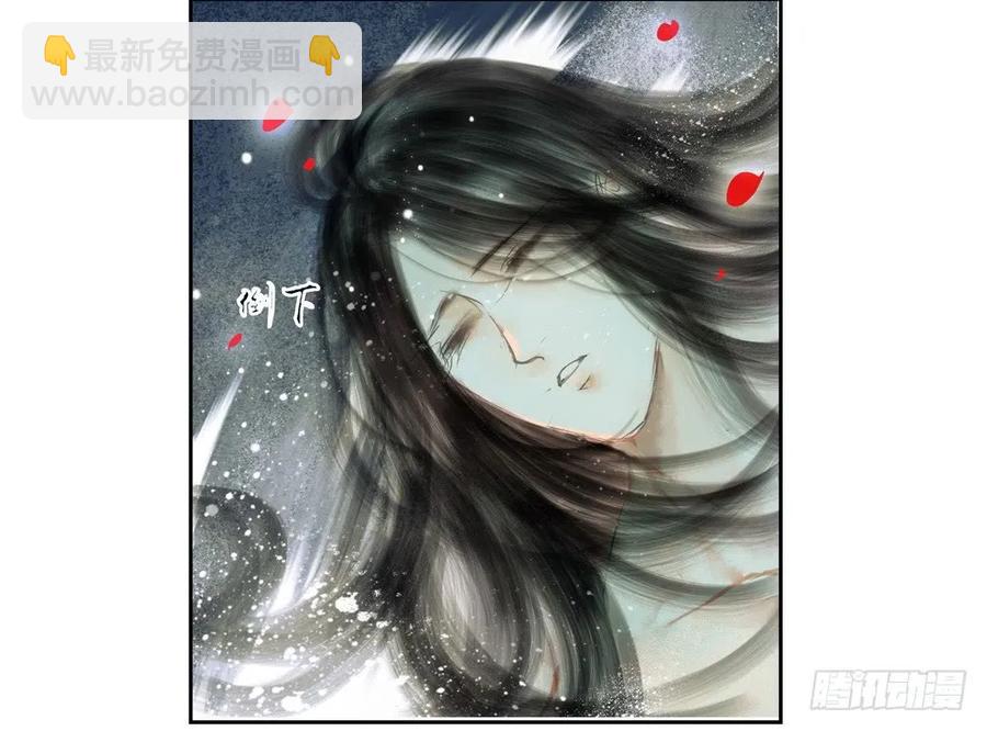 《孤鸿》水中渡化魔心石 第24页