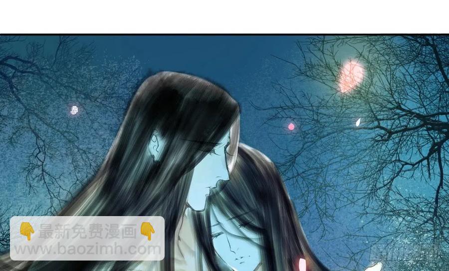 《孤鸿》水中渡化魔心石 第29页