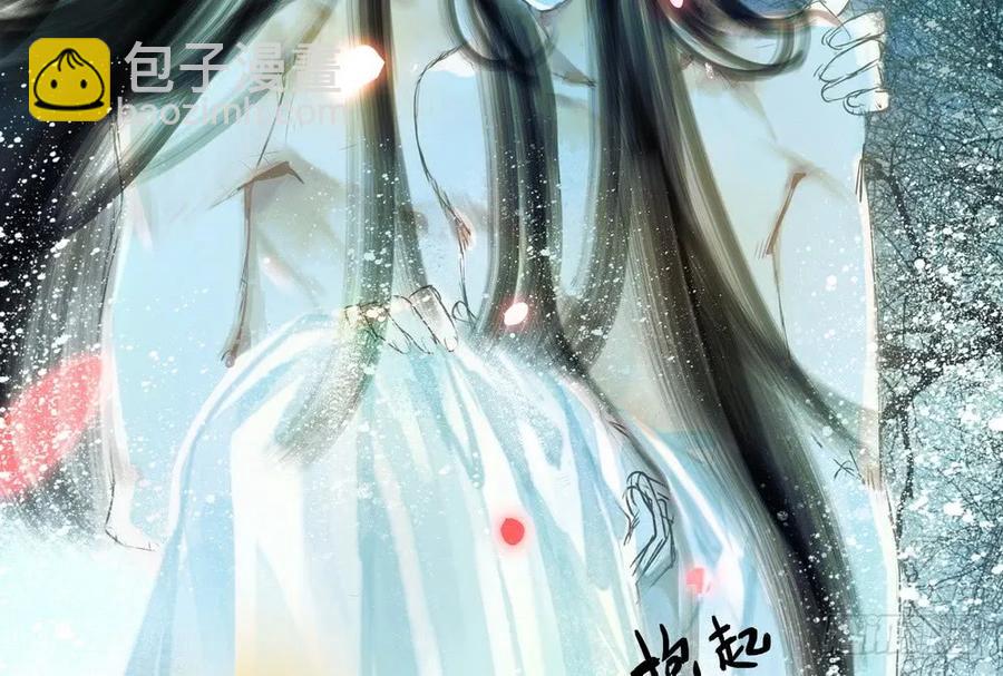 《孤鸿》水中渡化魔心石 第30页
